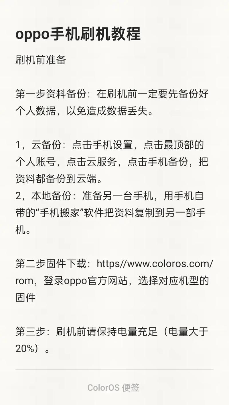 手机刷机失败怎么办 这些方法帮你快速修复