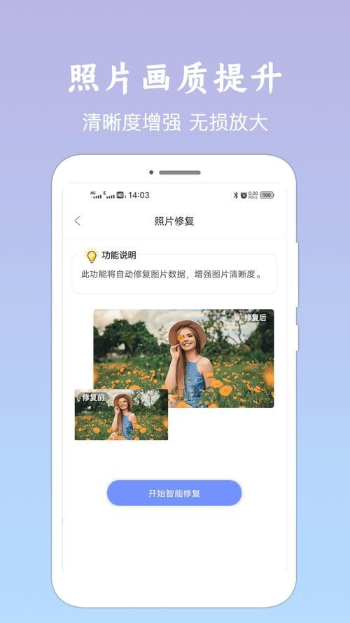 手机在线图片编辑器免费版 不用下载也能轻松修图