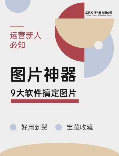 手机在线图片编辑器免费版 不用下载也能轻松修图