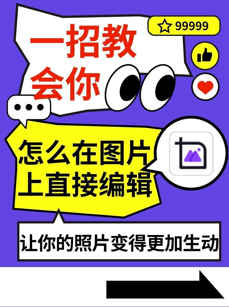 手机在线图片编辑器免费版 不用下载也能轻松修图