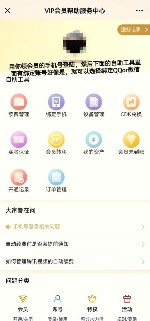 手机如何登陆QQ网页版 详细步骤教你用浏览器上QQ