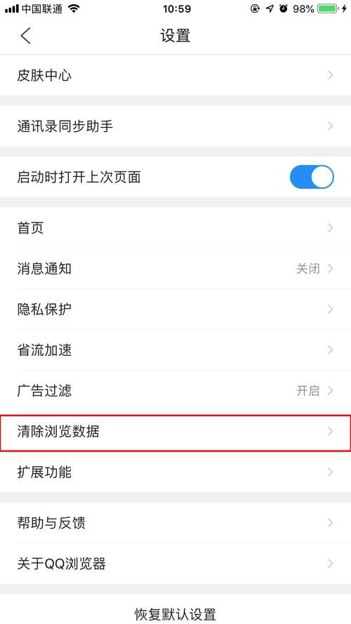 手机如何登陆QQ网页版 详细步骤教你用浏览器上QQ