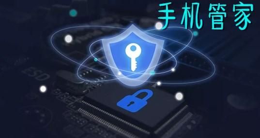 手机安全管家怎么样 三大优势让你手机更安全