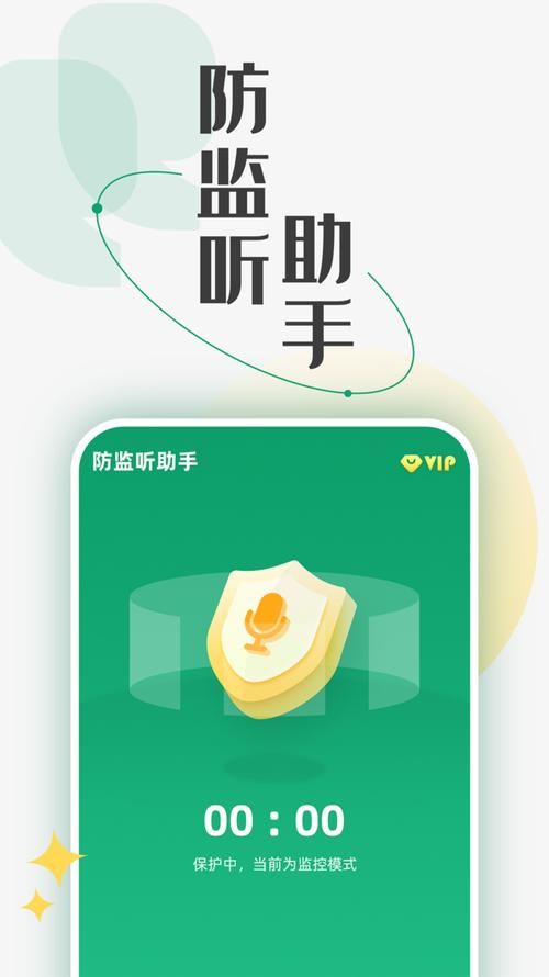 手机安全管家怎么样 三大优势让你手机更安全