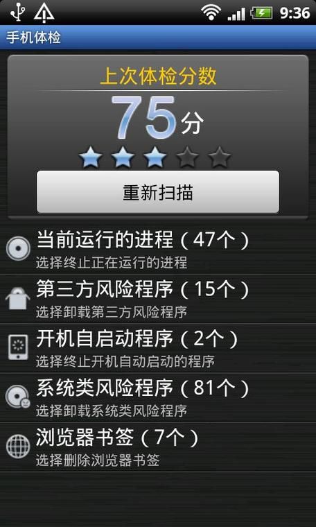 手机安全管家怎么样 三大优势让你手机更安全