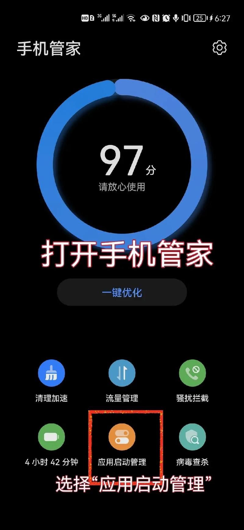 手机安全管家怎么样 三大优势让你手机更安全