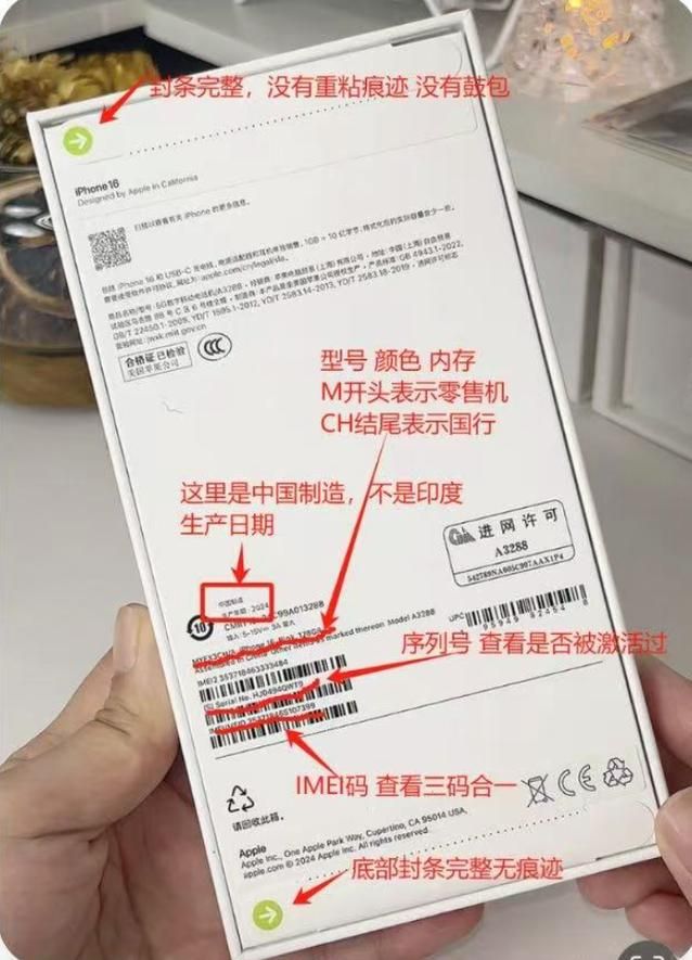 手机序列号查询网站推荐 教你轻松查真伪