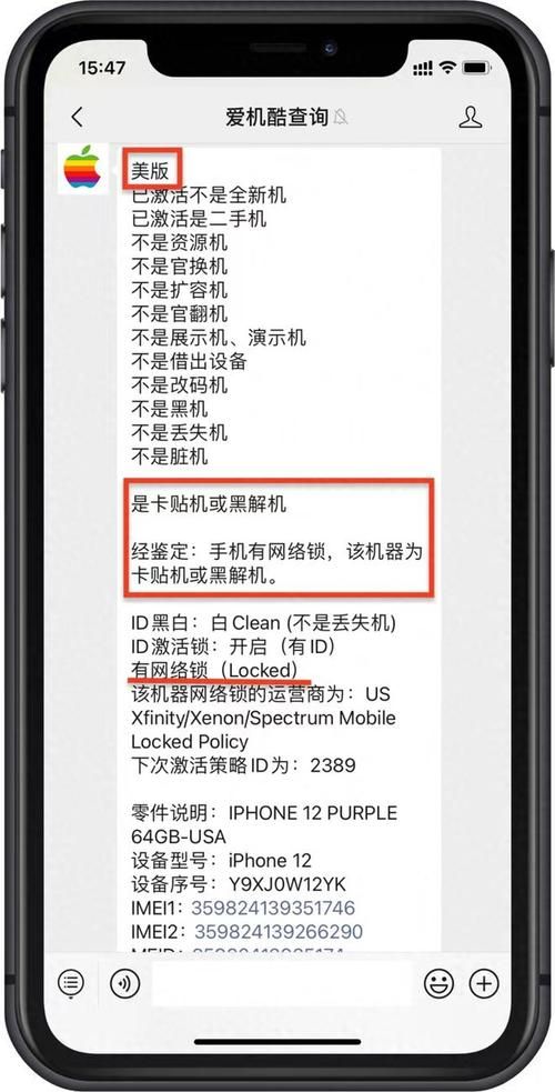 手机序列号查询网站推荐 教你轻松查真伪