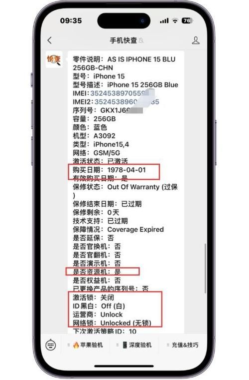 手机序列号查询网站推荐 教你轻松查真伪
