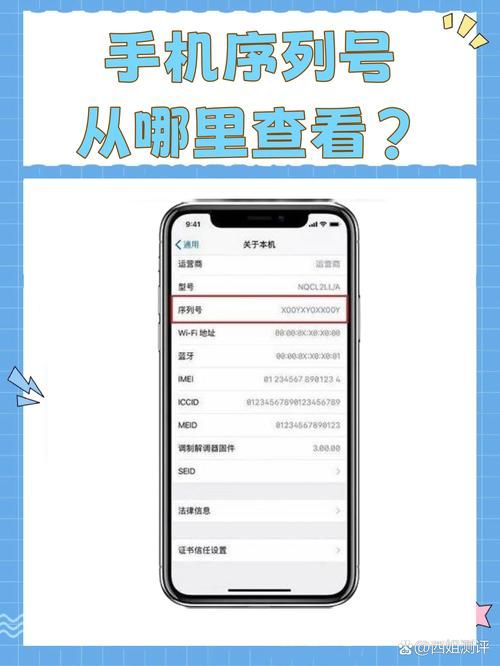 手机序列号查询网站推荐 教你轻松查真伪