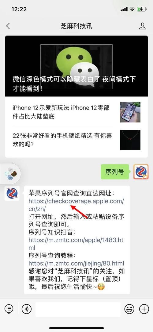 手机序列号查询网站推荐 教你轻松查真伪