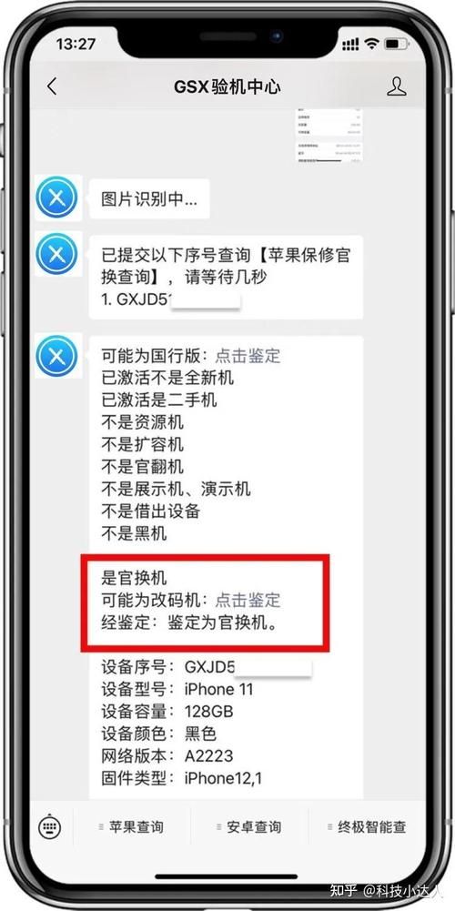 手机序列号查询网站推荐 教你轻松查真伪