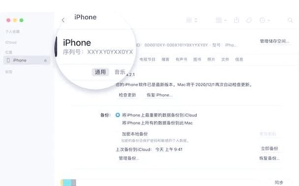 手机序列号查询网站推荐 教你轻松查真伪