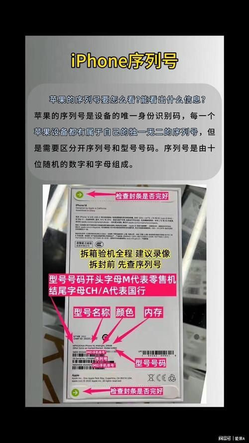 手机序列号查询网站推荐 教你轻松查真伪