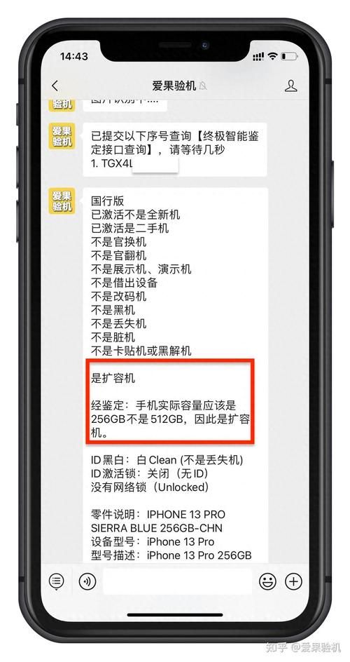 手机序列号查询网站推荐 教你轻松查真伪