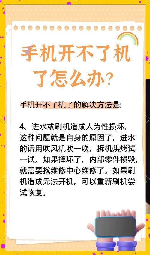 手机开不了机怎么刷机 教你简单几步搞定