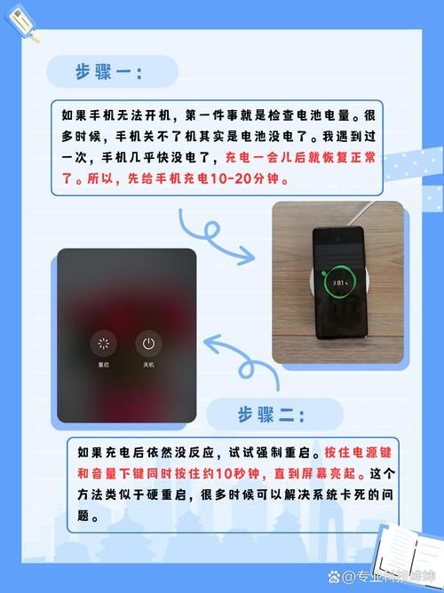 手机开不了机怎么刷机 教你简单几步搞定