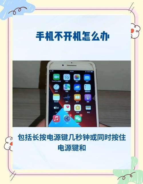 手机开不了机怎么刷机 教你简单几步搞定