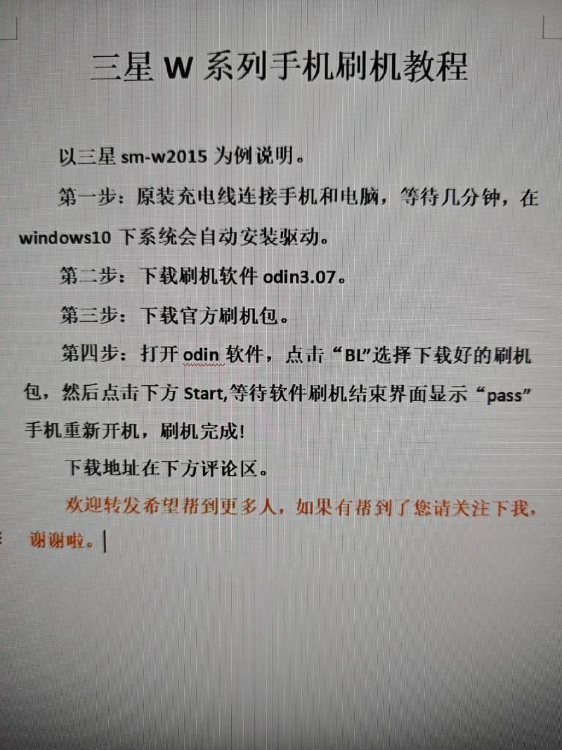 手机开不了机怎么刷机 教你简单几步搞定