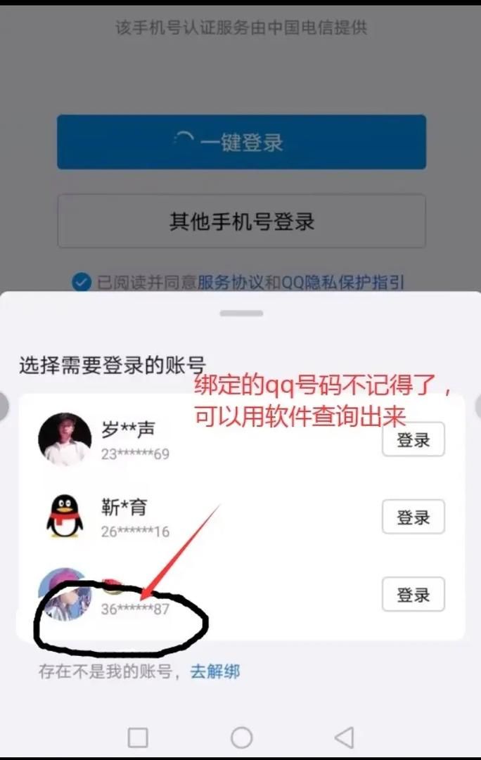 手机开通qq业务失败怎么办 常见问题解决方法