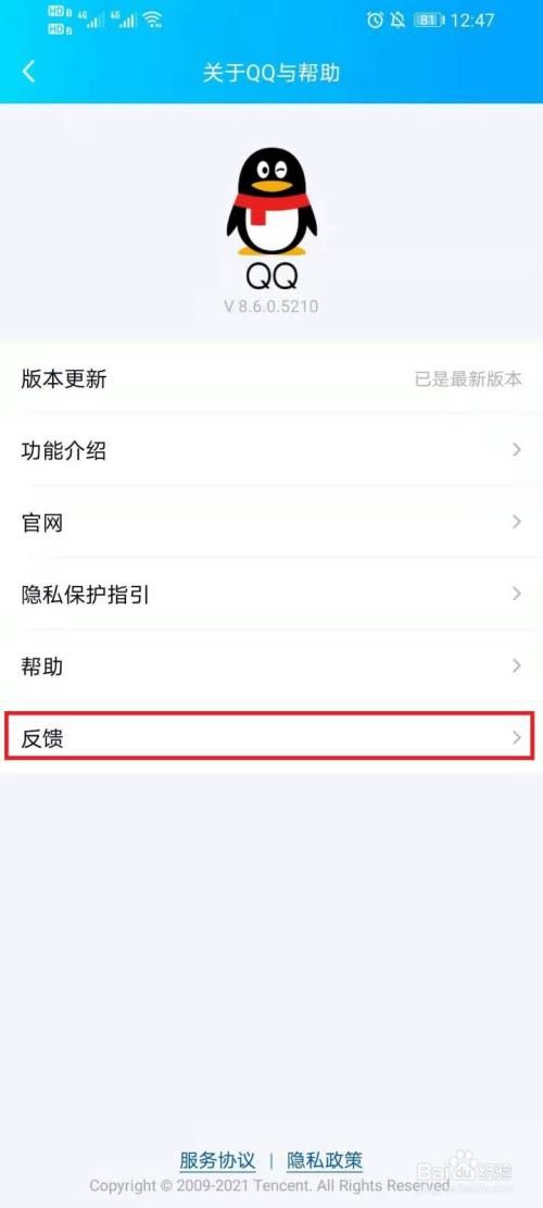手机开通qq业务失败怎么办 常见问题解决方法