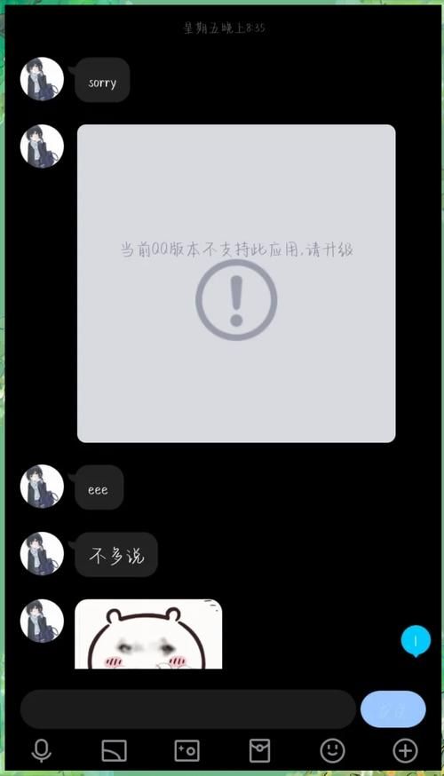 手机开通qq业务失败怎么办 常见问题解决方法