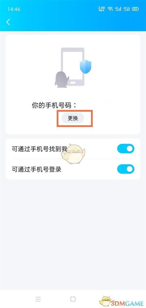 手机开通qq业务失败怎么办 常见问题解决方法