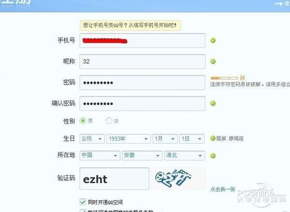 手机开通qq业务失败怎么办 常见问题解决方法