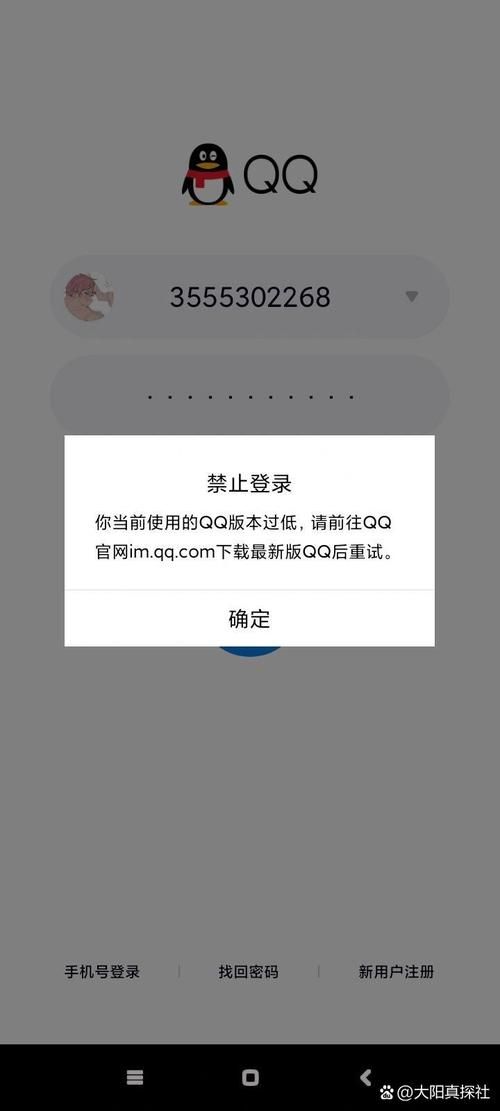 手机开通qq业务失败怎么办 常见问题解决方法