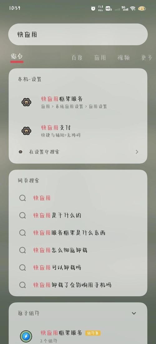 手机弹广告如何解决 快速关闭广告的有效办法