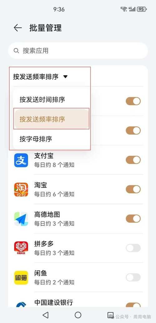 手机弹广告如何解决 快速关闭广告的有效办法