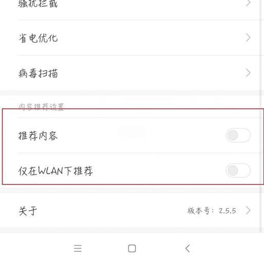 手机弹广告如何解决 快速关闭广告的有效办法