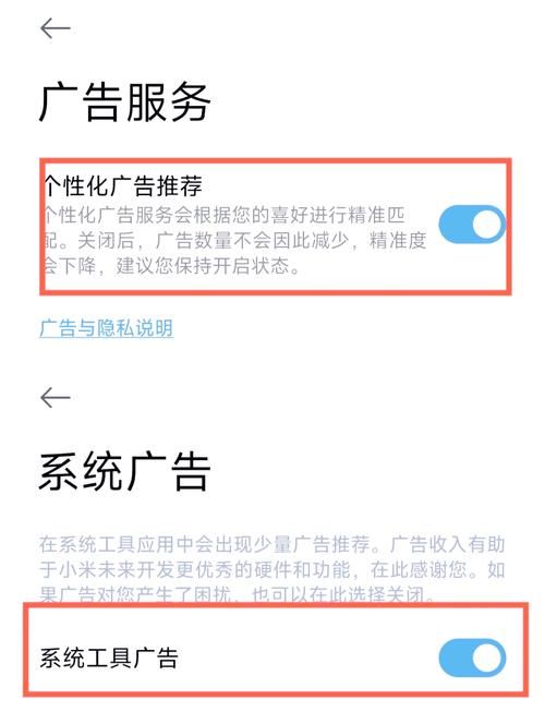 手机弹广告如何解决 快速关闭广告的有效办法
