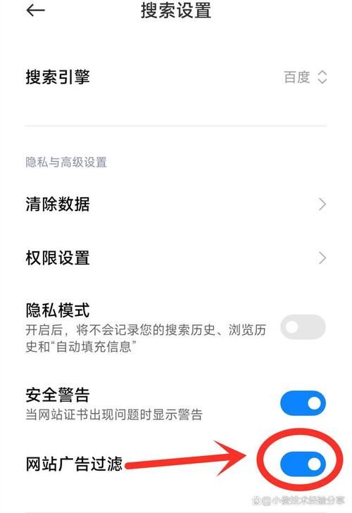 手机弹广告如何解决 快速关闭广告的有效办法