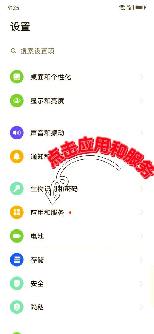 手机弹广告如何解决 快速关闭广告的有效办法