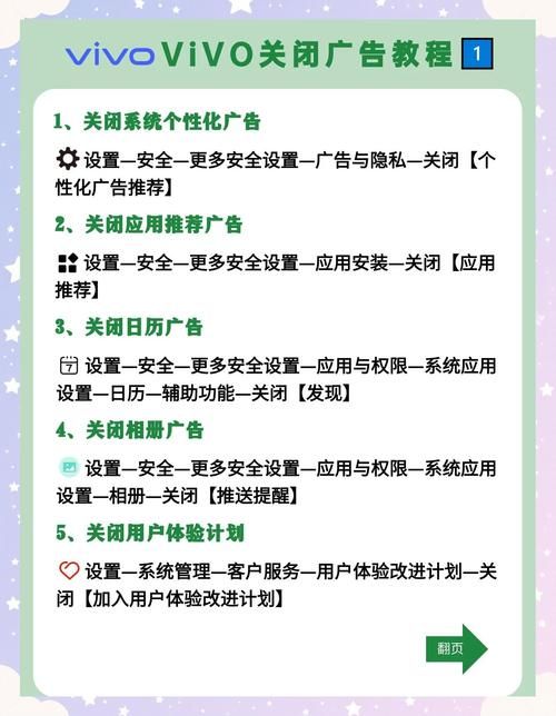 手机弹广告如何解决 快速关闭广告的有效办法
