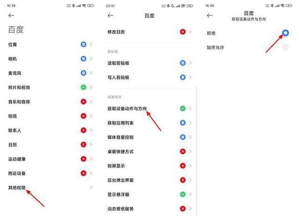 手机弹广告如何解决 快速关闭广告的有效办法