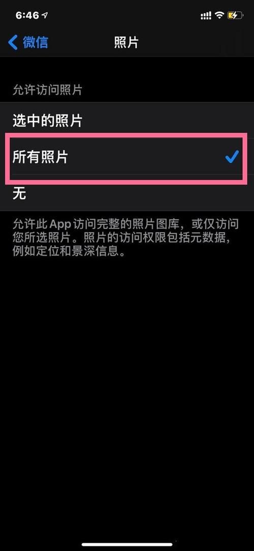 手机微信登陆不上去怎么办 教你快速解决方法