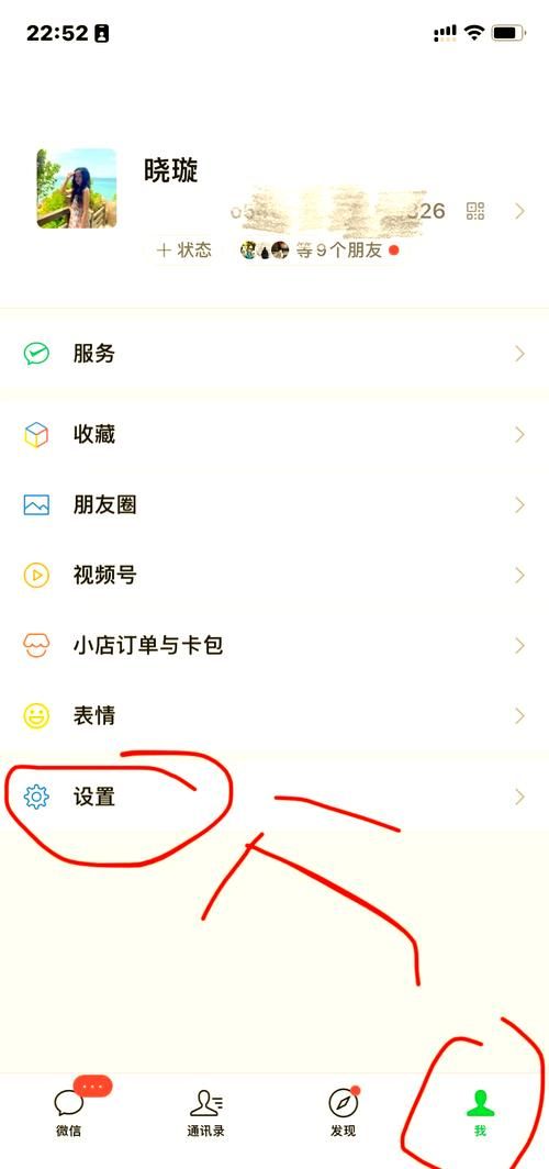 手机微信登陆不上去怎么办 教你快速解决方法