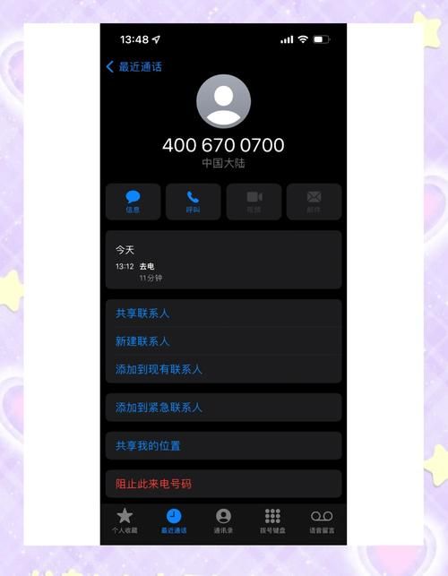 手机微信登陆不上去怎么办 教你快速解决方法