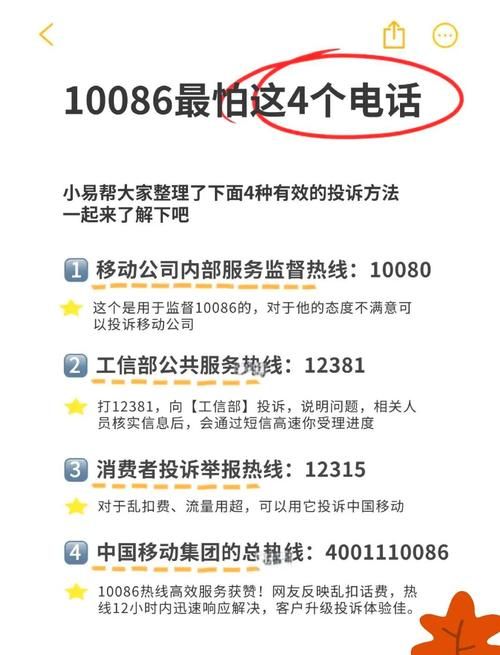 手机恶意扣费怎么办 预防和处理全攻略