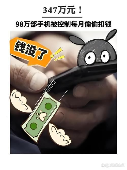 手机恶意扣费怎么办 预防和处理全攻略
