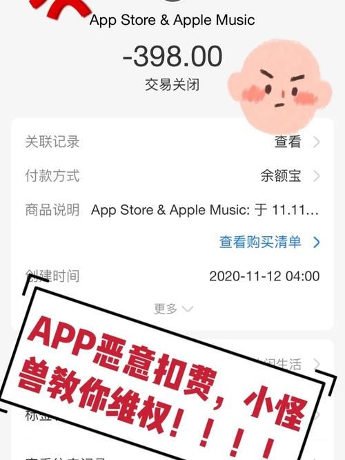 手机恶意扣费怎么办 预防和处理全攻略