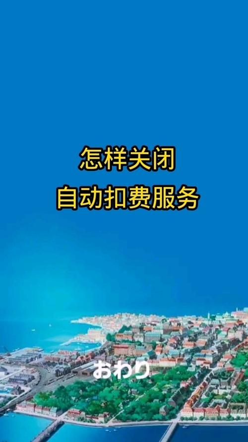 手机恶意扣费怎么办 预防和处理全攻略