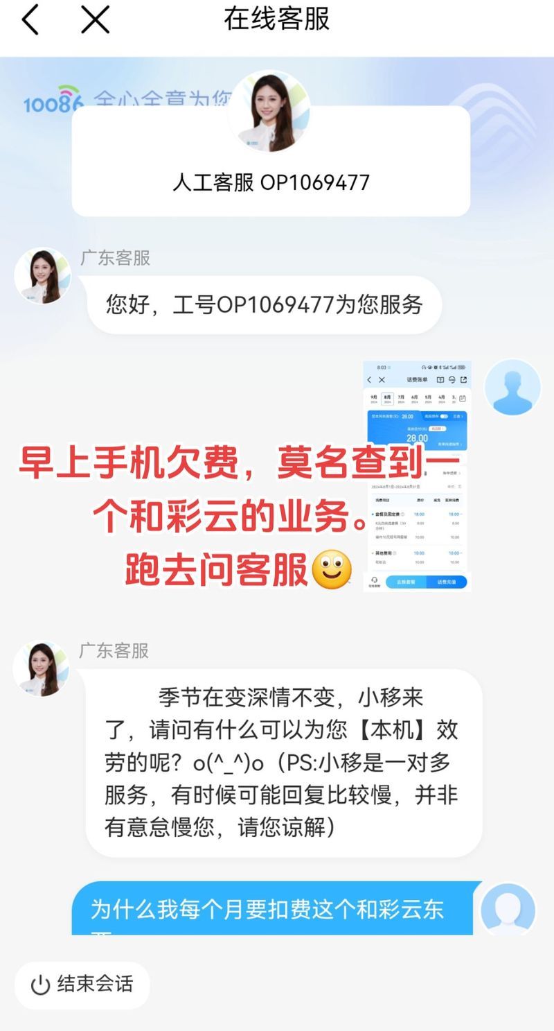 手机恶意扣费怎么办 预防和处理全攻略