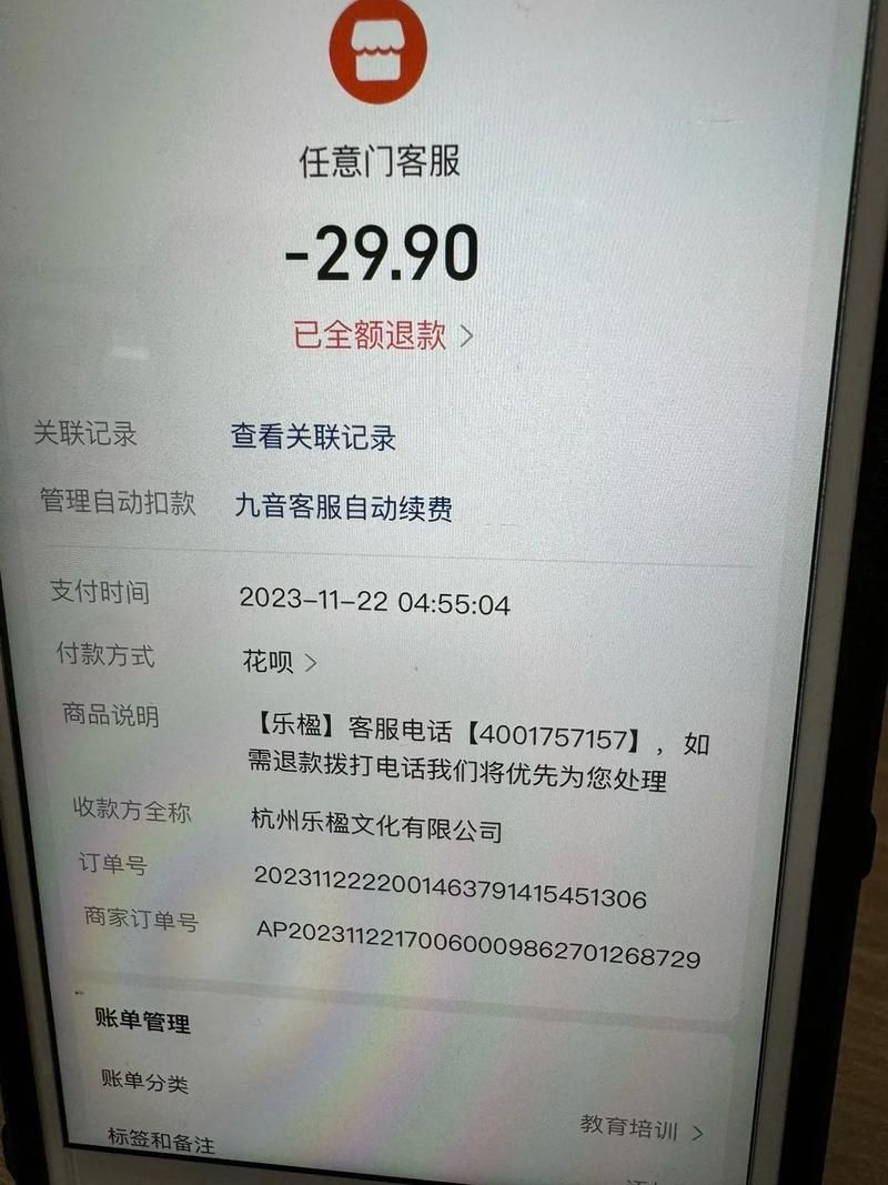 手机恶意扣费怎么办 预防和处理全攻略