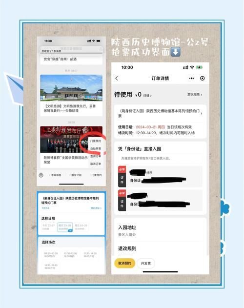 手机抢票软件哪个好 教你选对软件轻松抢票