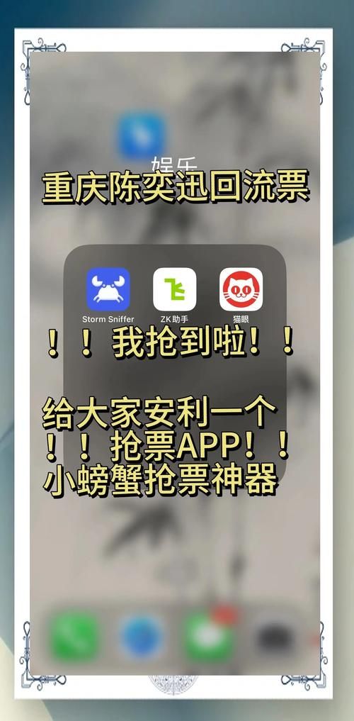 手机抢票软件哪个好 教你选对软件轻松抢票