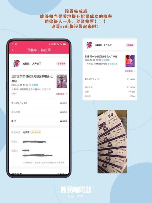 手机抢票软件哪个好 教你选对软件轻松抢票
