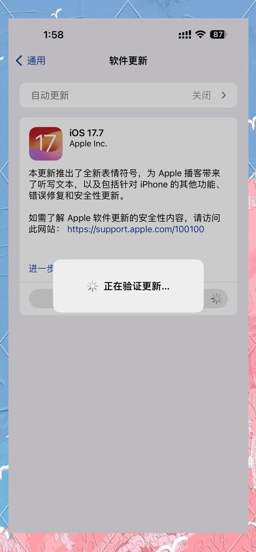 手机提示正在等待另一项更新该怎么办